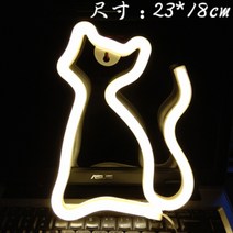 LED 컬러 램프 유니크한 벽장식 무드등 레터링 네온사인, 크림색 고양이