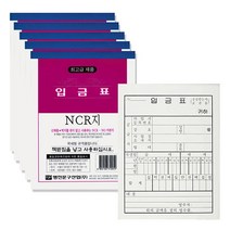MJ 종이 입금표 NCR 서식 용지, 40개