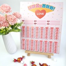 화성어드벤처 추억의뽑기판(15종), 선택13-하트판 112