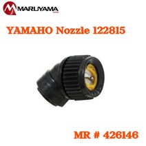 야마호 와이드 1헤드 노즐 (인력용) #122815/426146 MR, 1개