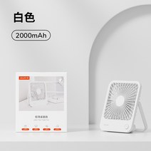 핸드백 탁상용 초소형 무선 휴대용미니선풍기 탁상 캠핑용 손 책상 대용량 미니백, 화이트 【스탠다드】특허 소음음소거◆4단 바람력◆무선플러