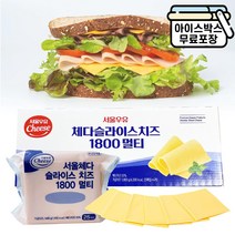 서울우유 체다슬라이스치즈멀티(100매), 서울 체다슬라이스(멀티) 100매