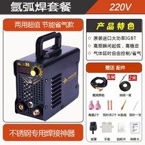 가정용 알곤 용접기 아크 아르곤 용접기 소형 인버터, (스테인리스 전용)8m 아르곤 아크 세트