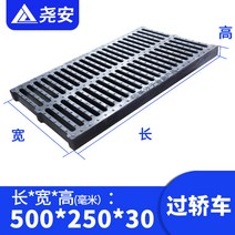 하수구 배수로 그레이팅 덮개 우수관 도랑 하수 옥상, L L 길이500x폭250x높이30mm