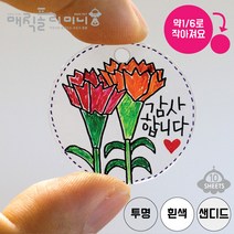 매직폴리미니 프리컷 마트료시카 10장팩 / 슈링크필름 슈링클 아트 플라스틱공예 마술종이 마법종이, 샌디드