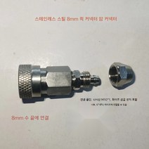 가정용 커피 머신 압력 조절기 릴리프 밸브 조절기 게이지 0-200psi, 8mm 스테인레스 스틸 암 커넥터 공기관