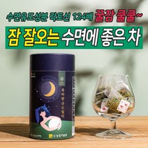 흑하랑굿드림티 불면증에 좋은 차 국산 유기농 상추차, 3개