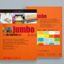 고급A4용지 A포용지 팬시 미색모조지 80g 100매 주황색