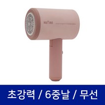 무선 초강력 보풀제거기 6중날 세탁소용 강력 절삭, 핑크