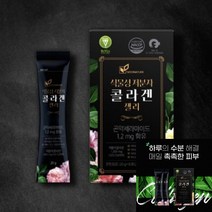 시드네이처 식물성 저분자콜라겐 젤리 30포 피쉬콜라겐어린피쉬콜라겐 뮤신 저분자콜라겐펩타이드