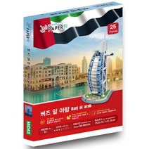 페이퍼락 WA206-버즈알아랍호텔 입체퍼즐_O/N 1168iEA, 윌비굿 본상품선택, 윌비굿 1, 윌비굿 본상품선택