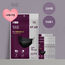 [TAS] KF-AD 타스마스크 비말차단 새부리형 대형 블랙 100매입, 5매입, 4개