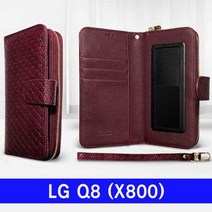 [에이치플러스몰] LG Q8 BS실루엣 멀티지퍼 X800 케이스, 선택:펜텀블루