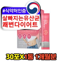 가르시니아 프롤린 여성 여자 체지방감소 유산균 가루 예비신부 단기간 살빼는 대사산물 락토바실러스 루테리 플람타룸 람노서스 30대 40대 홈쇼핑 추천