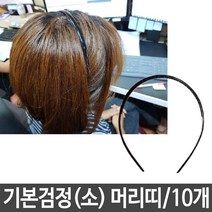 [ILΞ9] 머리띠 기본검정 소 헤어 밴드 와이어 웨이브 스프링 물결 메탈_EΞ82076Ea