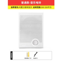 누리벨 센서벨 무선 차임벨 벨 220V 공장 출·퇴근 링착신기 학교 벨소리 수업 종료 원, 01 【일반형】单个벨（내장25수화현 벨소리）
