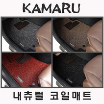 2022년 아반떼 코일매트 [내츄럴 바닥매트/국내제작], 매트색상__(그레이), 일반차량/1열+2열, 현대