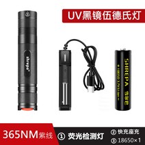 휴대용 곰팡이 측정기 형광제 측정펜 UV 세균 감지 위조방지 등 전용 자외선 손전등, [UV미러] 서울 자빛-365nm 개