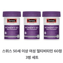 스위스 얼티바이트 여성용 멀티비타민 종합비타민 50세이상 60정 Swisse 50+ Women 60 3개 세트