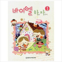 바이엘 하늘 자전거. 1