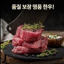 [마블링이 살아있는 암소한우] 소고기 1등급 암소 한우 갈비 국내산 명품 살살녹는 한우 선물세트, 한우 선물세트 1호