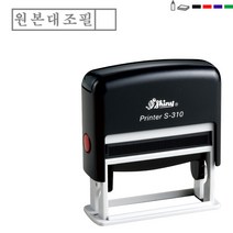 [정품] 고무인닷컴 사무용 필수 자동 스탬프 원본대조필 이면지 활용 세금계산서재중 재활용 거래명세서재중 갑제 을제 법무사 변호사 고무인 스템프 도장 주문 제작, 초록