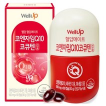 웰업 혈압메이트 코엔자임Q10 코큐텐 30g, 9개, 60정