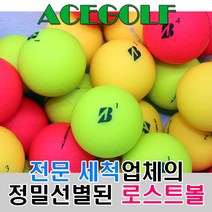 프리미엄 로스트볼, 20개, 브리지스톤  무광 혼합 A+