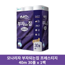 모나리자 부자되는집 프레스티지 40m 30롤 1팩