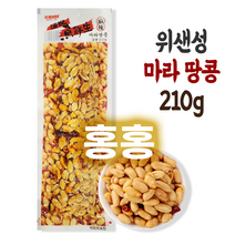 홍홍 중국식품 위샌성 마라땅콩 210g 마라화성 중국땅콩 견과류 중국간식 어선생 위센성