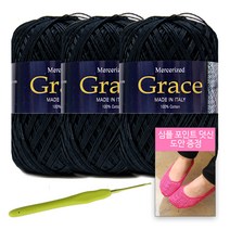 [니뜨] 2022 그레이스(70g)x3볼+심플포인트덧신도안+후르츠모사용코바늘 3/0호, 732(블랙)