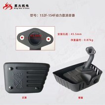 가솔린 발전기 워터 펌프 액세서리 52F54F56F 머플러배기 파이프 KW2KW54F, 01 브라운