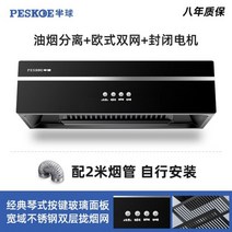 가스레인지후드 업소용주방후드 반구형 대형 흡입 레인지 후드 중국 스타일 소형 주방 분리형 가정용 심플 탑 220V, [04] d, [02] 미국, 04 d_02 미국