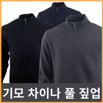 간편운동복/기모 차이나 풀 집업/일상점퍼/간지점퍼/ 280333