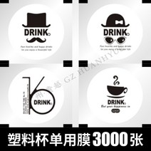 커피숍 업소용 음료 실링지 실링기 플라스틱 컵 3000장, E