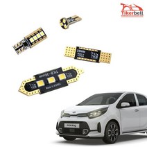 올뉴모닝 더뉴모닝 구형 LED실내등 자동차실내등교체 자외선차단, 11-14년 일반형 전방등 1대분