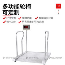 신체검사 체중계 휠체어 요양원 병실 대차 장애인, 탄소강 500kg