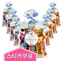 [10개세트]졸업단체선물 졸업과자선물 졸업간식세트 입학 졸업 연말 새해 행사 교회 성당 학교 학원 어린이 크리스마스 과자 간식 세트 선물 대용량 과자세트 단체 선물, B-1(하늘리본)9가지 구성, 10개