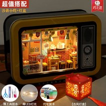 독거울적 장 DIY 수제 오두막 마른 쌀 상자 극장 집 조립 모델 미니어처 생일 선물 여성