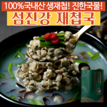 100% 생재첩 국내산 하동 섬진강 재첩국 진한국물 해썹, 하동재첩국 500g*15팩