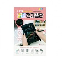 AOY091021LCD 8.5 컬러전자칠판 VL-180 -PP/전자노트/전자연습장/휴대용전자칠판/노트필기/전자메모장/필기구, 단품