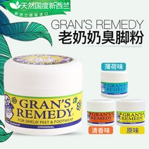 HNW 그랜즈 제거제 레미디 무향 발냄새, 100개, 기본