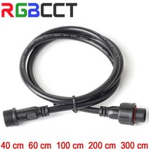 헬스 백익스텐션 2pin 3pin 4Pin 5pin DC LED 스트립 라이트 연장 케이블 커넥터 남성 방수 IP67 40cm 60cm 100cm 200cm 300cm 199543, 300 cm, 4pin 0.3mm