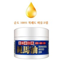 일본 마유크핌 간절기 보습 수분 내추럴 말기름 120g, 북해도 마유 100프로 크림 120g