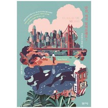 [밝은세상] 당신 거기 있어 줄래요 기욤 뮈소 장편소설, 없음