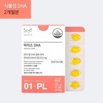 [본사]병원용 메디포스트 임산부 DHA 식물성 DHA 마더스DHA200(2개월분)