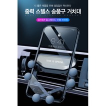 KJ-TRADING 송풍구 핸드폰 거치대 자동차 차량용 휴대폰 미니 한손거치 1초거치, 1개, 실버