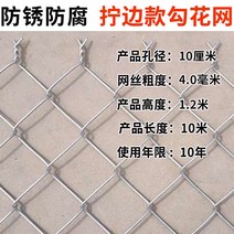 메쉬휀스 능형망 안전철조망 그물망 로프휀스 철제안전문 아연 도금 철조망 사육망 격리 보호망, 21. 1.2m 높이 10cm 구멍 10m 4.0mm