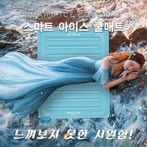 (쿨토시증정)스마트 아이스 쿨매트 - 여름 열대야 수면시 시원한 쿨매트, 분홍색