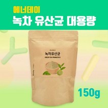 녹차유산균분말 가루 녹차유래유산균 lgg유산균 락토바실러스 가세리 루테리 람노서스 프로 프리바이오틱스 김치유산균 녹차추출물분말 비타민B1 B2 C 비오틴 엽산 칼슘 키즈 어린이 효능 대용량, 1팩, 1개